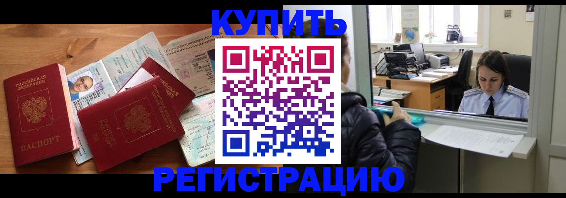 где прописаться в Кинешме