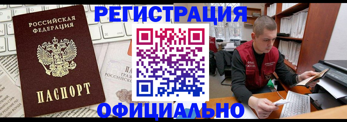 прописка 2025 в Кинешме